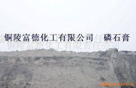 铜陵富德化工有限责任公司石灰石产品列表